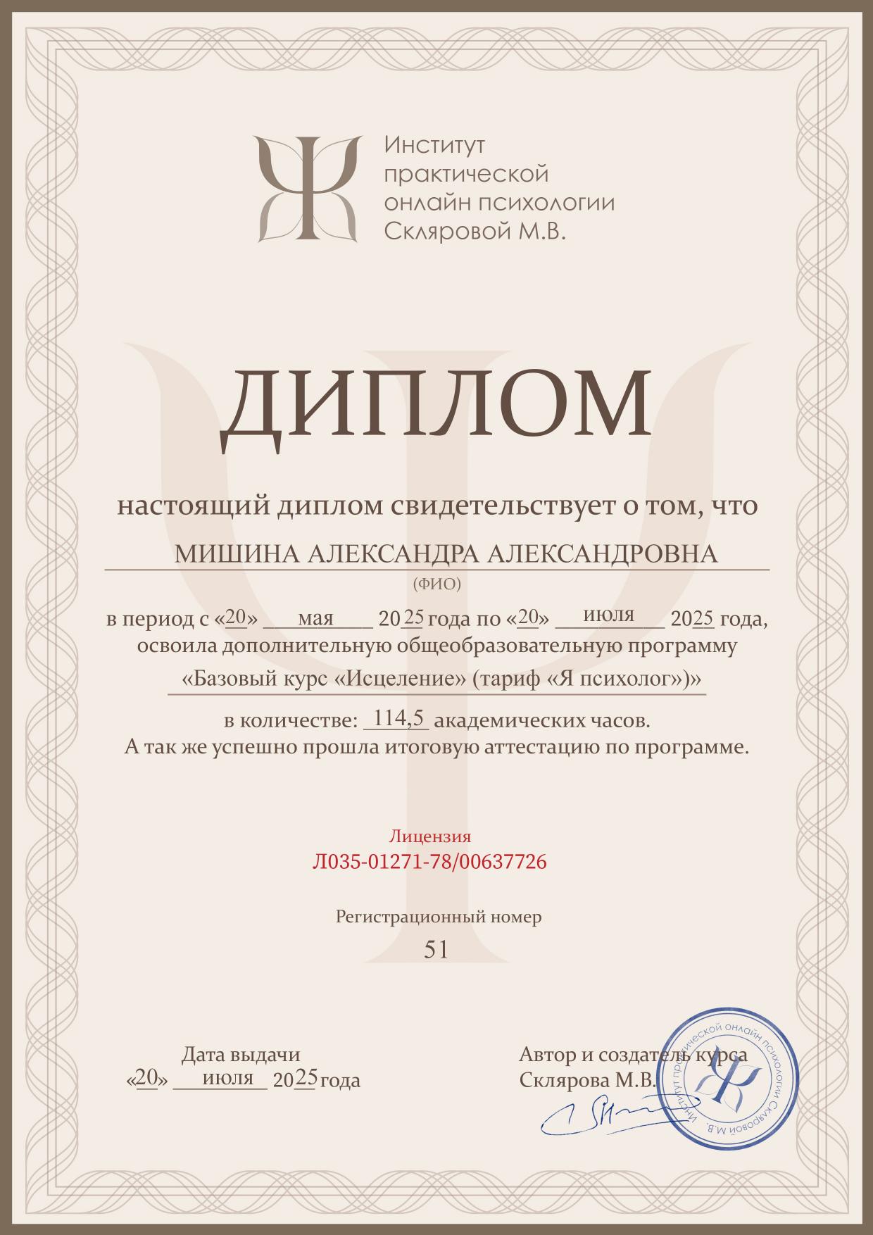 Курс Исцеление